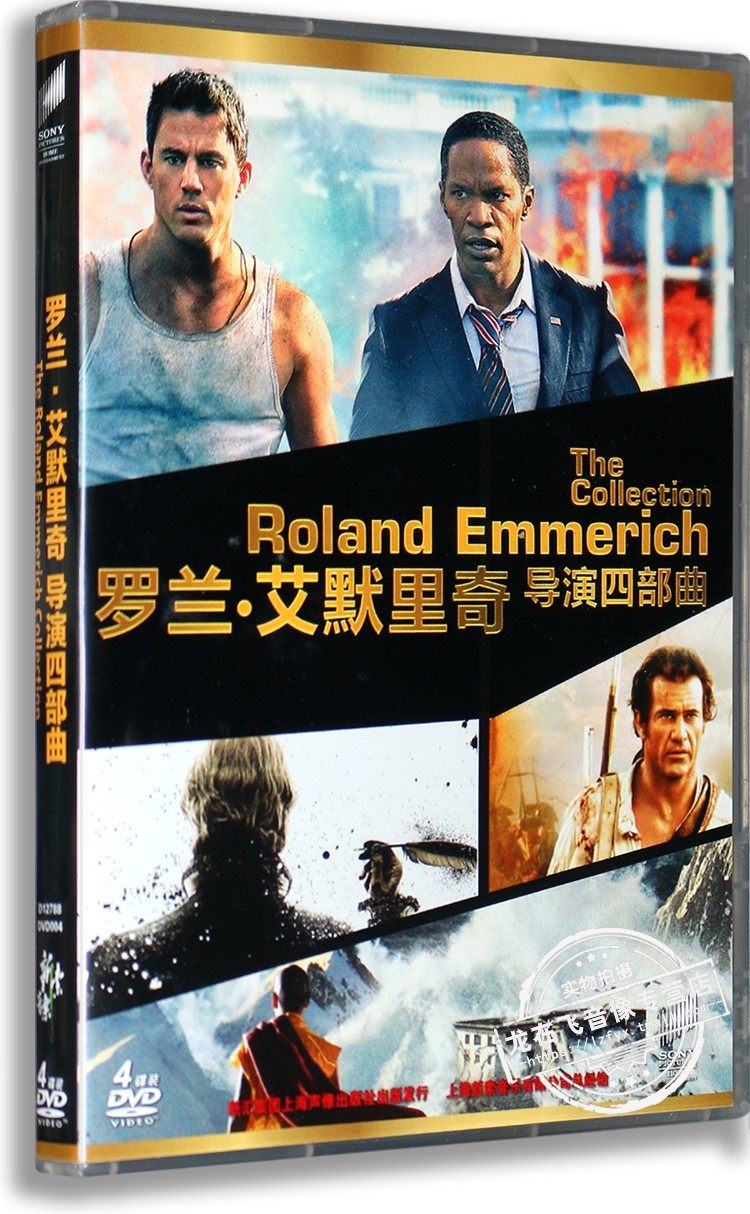 正版 新索dvd罗兰艾默里奇导演四部曲动作科幻冒险灾难高清电影碟