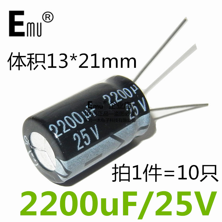 1件=10 只,优质 铝电解电容