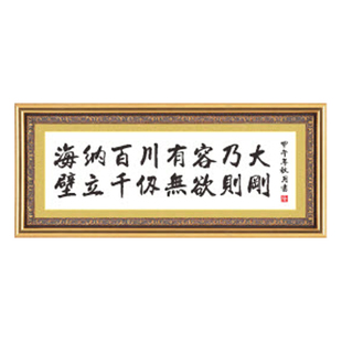 十字绣海纳百川有容乃大壁立千仞无欲则刚