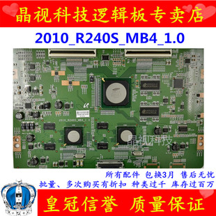 屏 原装 2010_R240S_MB4_1.0 逻辑板 质量保证 LTF550HQ02