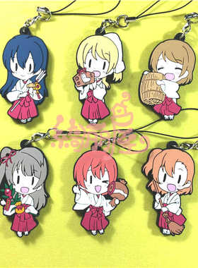 绮丽屋日本原单散货周边LOVE LIVE LL大法巫女装橡胶挂件满包邮