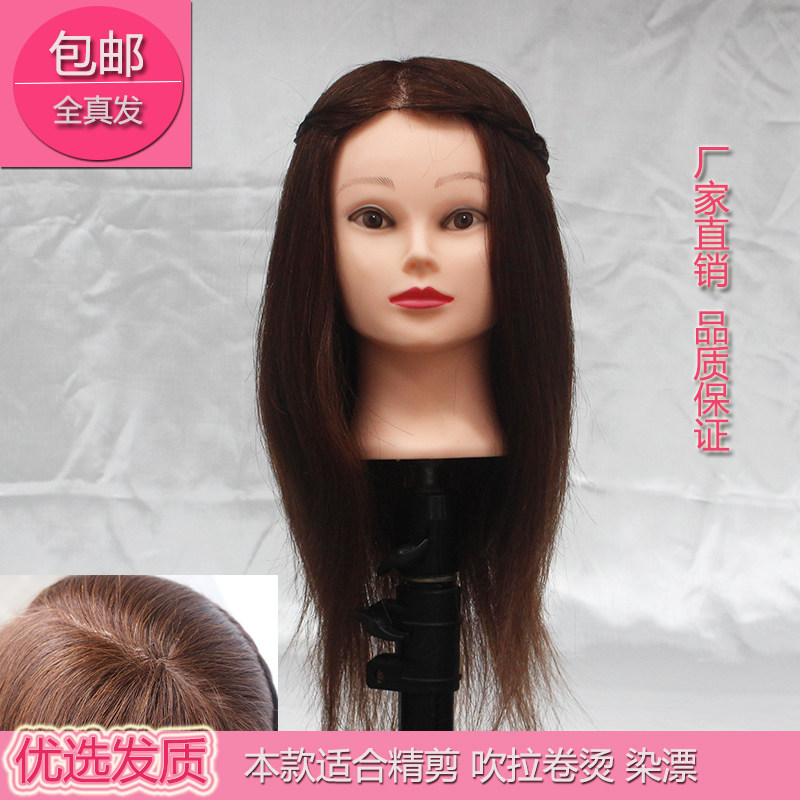 Tête mannequin - Ref 261337 Image 1