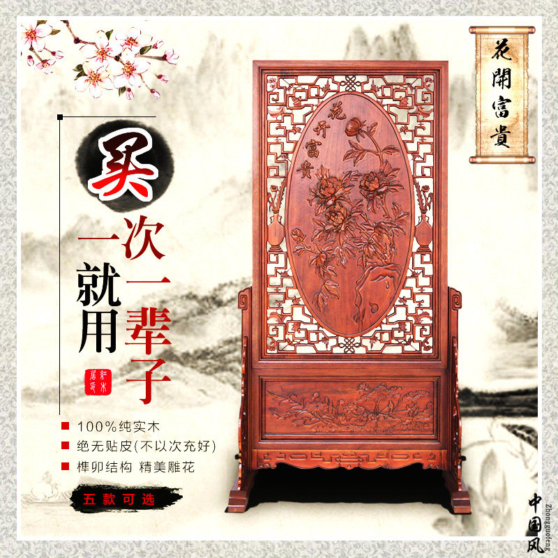 东阳木雕落地屏风隔断时尚客厅座屏 中式玄关实木插屏双面雕刻
