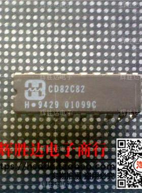 MD82C82/B ID82C82 CD82C82进口现货，集成电路IC 批量供应