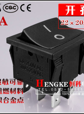 上开牌 船型开关KCD5 6个脚 翘板开关 认证：UL CE CQC