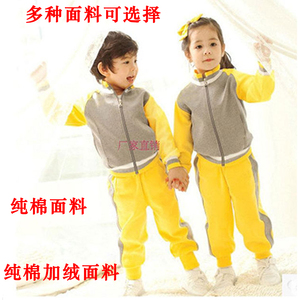 新款幼儿园园服春秋冬装 纯棉加绒加厚撞色拼接长袖套装批发定做