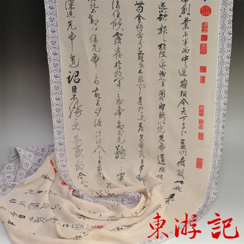 100%桑蚕丝/真丝乔其长款丝巾－诸葛亮《前出师表》中国风送老外