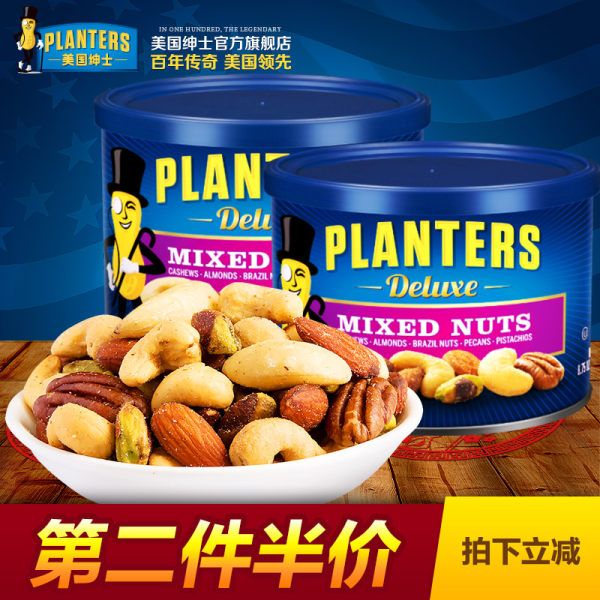 美国进口 Planters 绅士牌 混合坚果 248g*4罐 双重优惠折后￥128.5包邮(第2份半价-￥20优惠券)