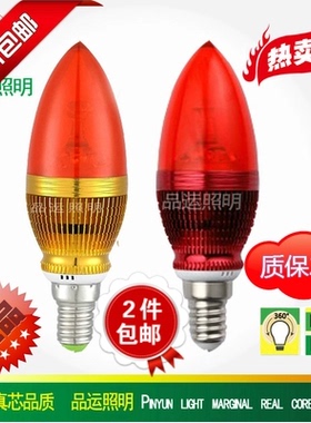 LED财神灯佛灯灯泡 蜡烛灯神台灯灯泡 E12E14E27拉尾红色红光1W3W
