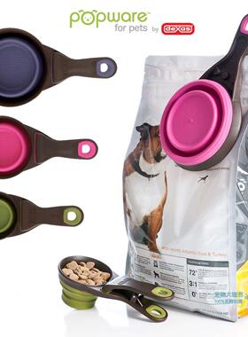 美国DEXAS柔性硅胶可折叠封口夹子狗粮勺进口宠物用品猫粮勺子