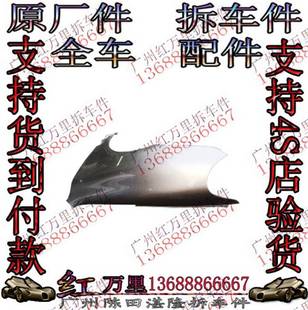 保时捷卡曼 博克斯特 老款卡宴叶子板 左前 右前 左边 右边叶子板