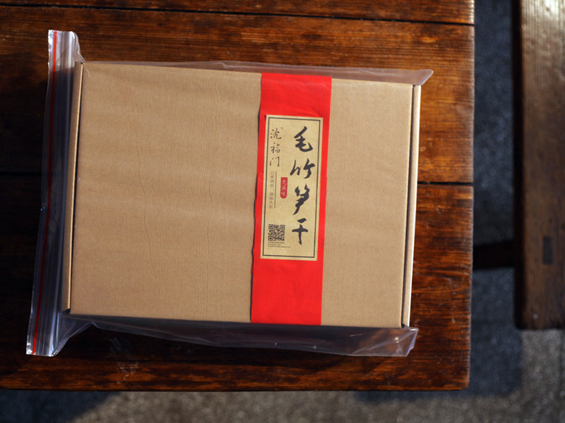 好事喜事新年伴手礼盒装600g福建笋干玉兰片山珍干货尤溪特产包邮