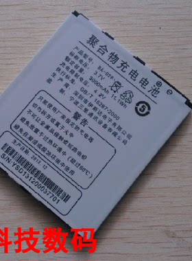 奥克斯 V930 BA-028 V998 BA-035 手机电池 电板 充电器