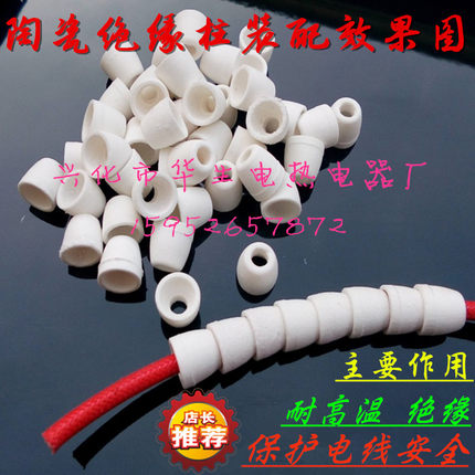 高频碗型瓷珠工业陶瓷珠绝缘瓷管碗型瓷管陶瓷管电炉丝穿丝