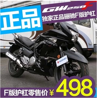 适用包邮 GW250F改装 国四GW250保险杠护杠不锈钢护杠一字杠