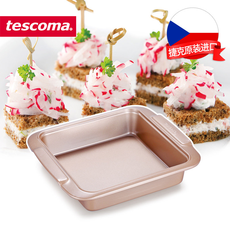 捷克tescoma 黄金方形烤盘 23cm金色不沾蛋糕面包烤盘工具模具