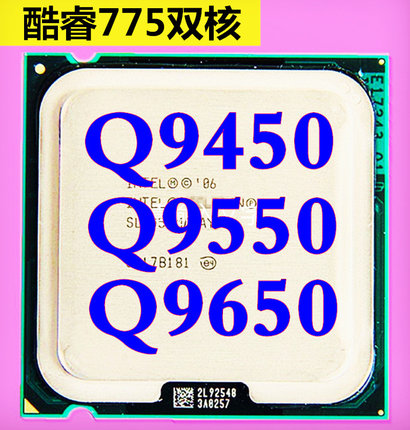 一年包换Intel Q9450 Q9550 Q9650 QX9650 775针台式机CPU