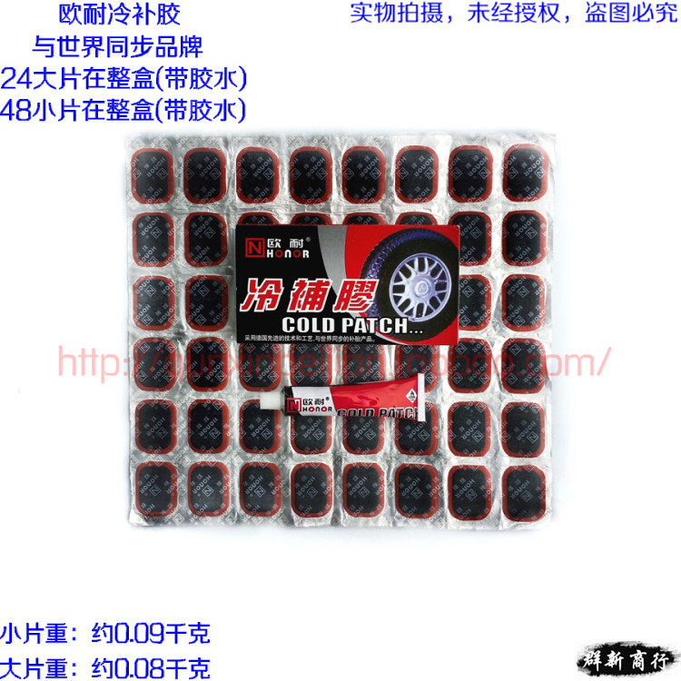 Kit de réparation vélo HONOR - Ref 2316618 Image 1