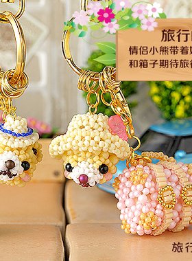 手工串珠 进口TOHO米珠材料包 魅力旅游熊夫妇 中文走线教程