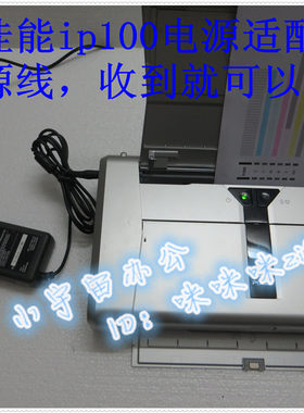 佳能电源适配器IP110便携式