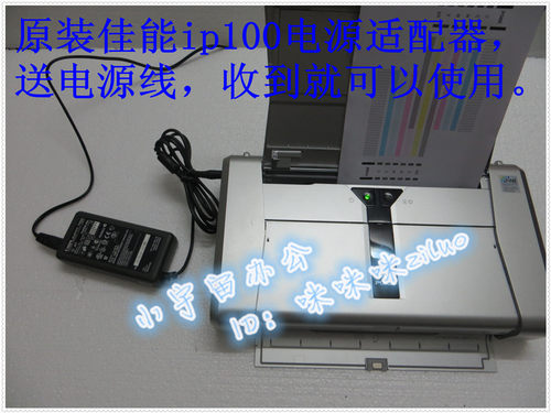 佳能电源适配器IP110便携式