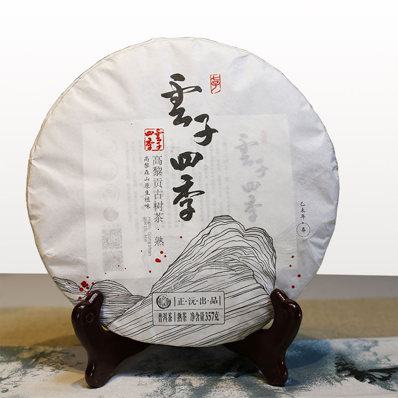 云南普洱茶 云子四季七子饼茶 357克高黎贡古树熟茶叶  程健专卖