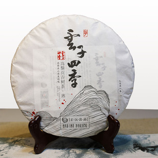 云南普洱茶 云子四季七子饼茶 357克高黎贡古树熟茶叶  程健专卖