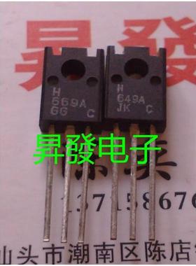 全新 H649A H669A  HSB649A-C HSD669A-C 塑封音频功放对管TO-126