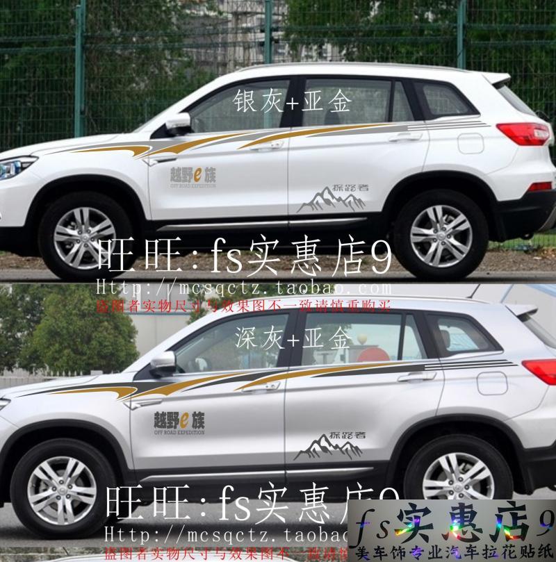 长安CS75车贴专用车身贴腰线个性拉花运动整车贴画彩条汽装饰贴纸