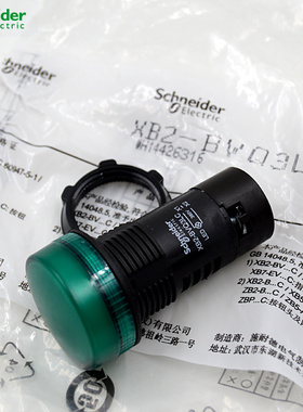 原装正品施耐德(上海) 绿色指示灯 XB2-BVQ5LC AC380V 信号灯
