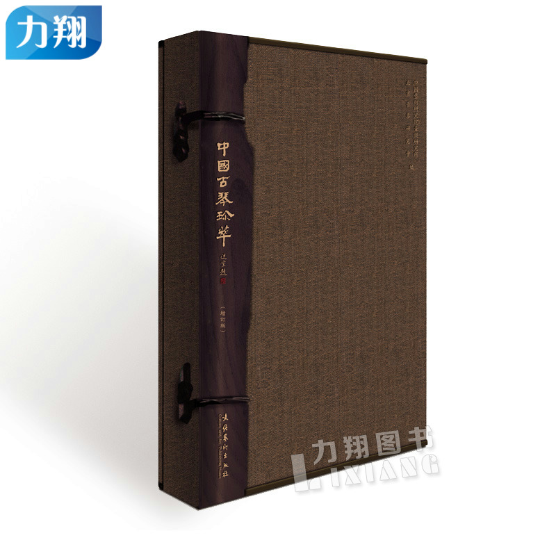 正版中国古琴珍萃吴钊