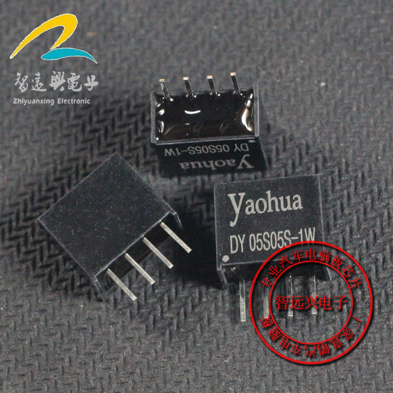 DY05S05S-1W 汽车电脑常用电源模块DC-DC 插件四脚 全新