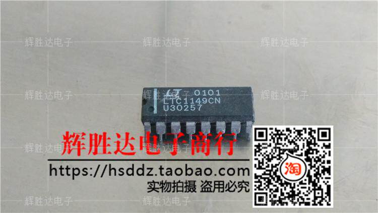 LTC1149CN进口现货，集成电路IC 批量供应