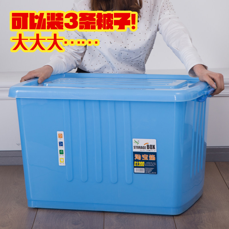 超大号塑料收纳箱有盖滑轮整理箱储物箱玩具零食收纳盒被子箱加厚