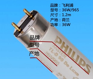 飞利浦对色灯箱D65TL-D90 De Luxe 18W36W58W/965标准光源d65灯管