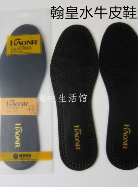 牛皮鞋垫翰皇质量很好