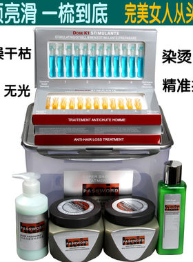 正品汉高发膜倒膜精油焗油膏营养