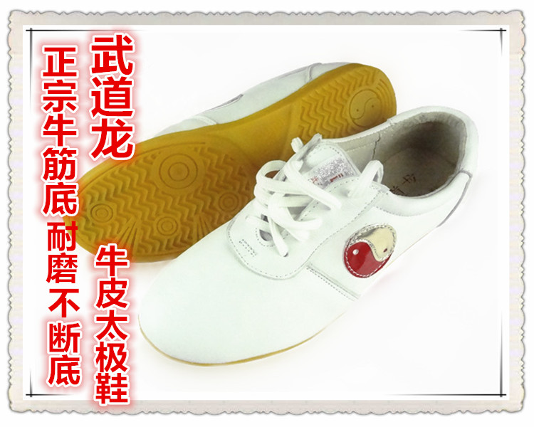 武道龙新款真皮太极鞋新底加宽软牛皮牛筋底武术鞋太极拳练功鞋|ruв категории движение/йога/фитнес/фанаты товаров, Тхэквондо/ушу/кикбоксинг, тайджи, Тай Чи обувь - от Buy2taobao.com для оказания профессиональной услуги покупки агента Taobao