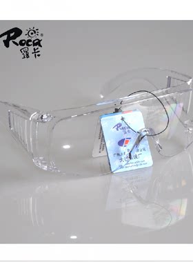 正品防护眼镜罗卡防风