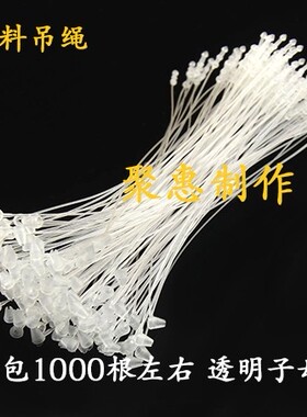 白色透明黑色塑料子母扣塑料黑白透明可选现货塑料吊牌配套用吊绳