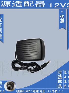足安12V2A 开关电源适配器 12V2000mA圆/扁脚 中/美/欧/英/澳规 D