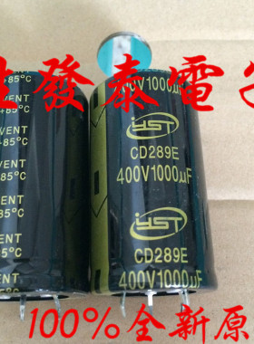 原装正品 YST 铝电解电容400 V1000UF 30X60 替400V820UF
