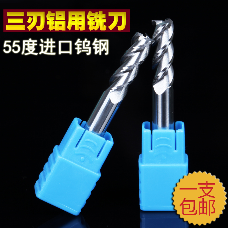 铝合金钨钢雕刻机立铣刀进口