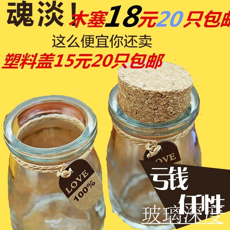 包邮100ml玻璃烘培耐高温布丁瓶