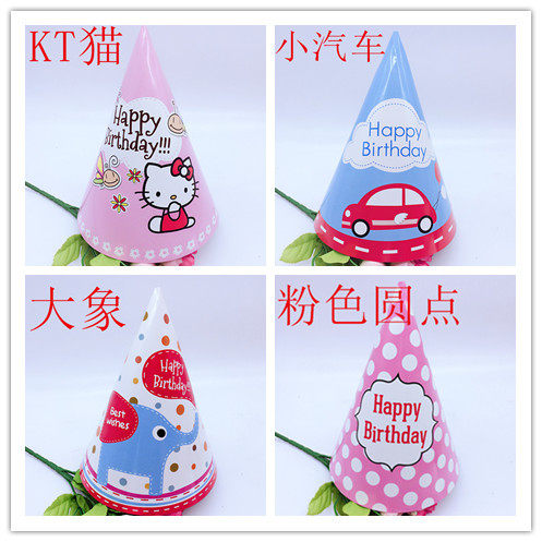 生日派对用品装饰装扮宝宝周岁生日寿星帽生日帽韩式彩虹生日帽子