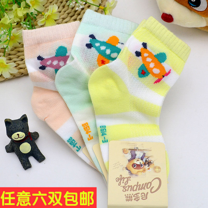 Chaussettes enfant - Ref 2107243 Image 1