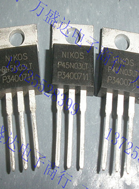 全新原装 P45N03LT TO-220