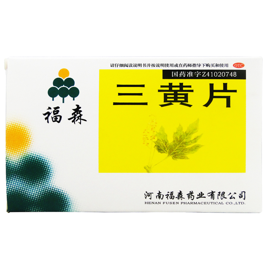 【伏山】三黄片36片/盒