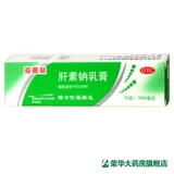 Гиполиновый натрий -крем 20 г*1 опора/коробка