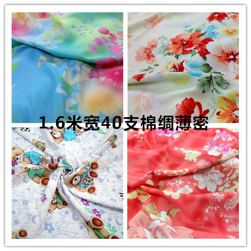 最全花色新款特价人造棉绸布料批发夏凉被夹被面料1.6米m宽幅